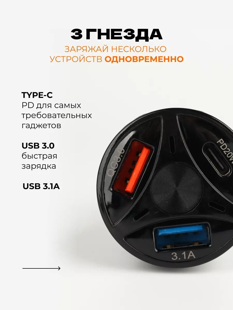 Автомобильное зарядное устройство для телефона USB Type-C SHTP-574  191940255 купить за 473 ₽ в интернет-магазине Wildberries