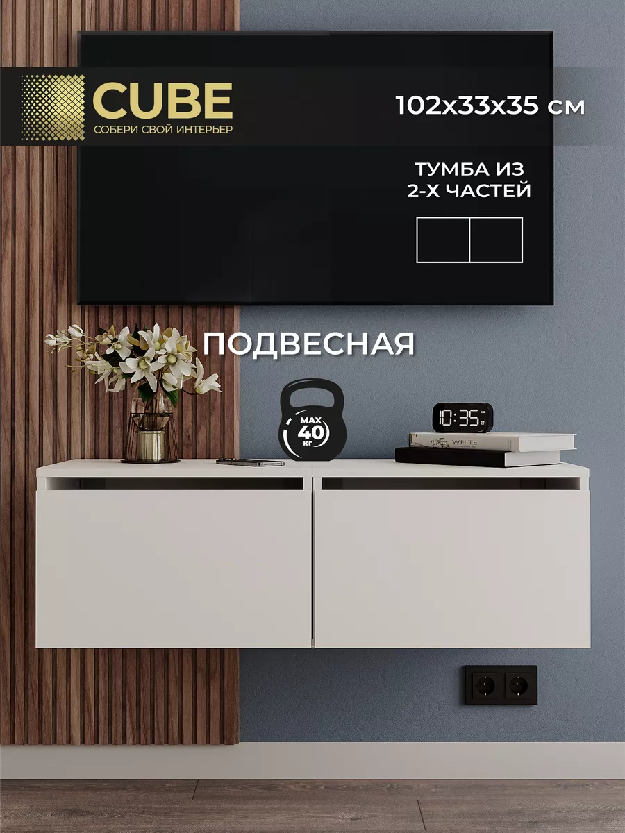 Тумба под телевизор...