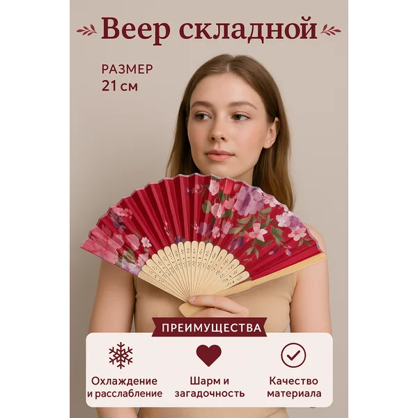 Веер складной женский деревянный розовый