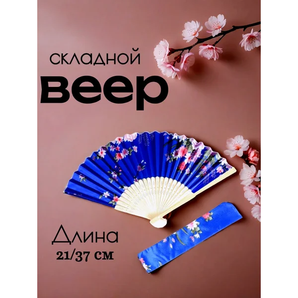 Веер складной женский деревянный розовый