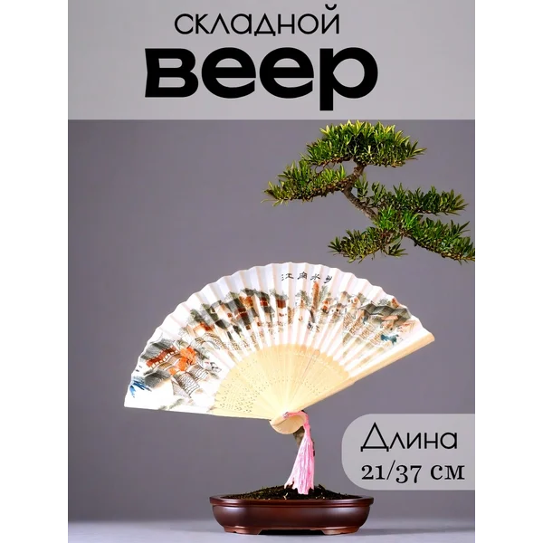 Веер складной деревянный японский стиль