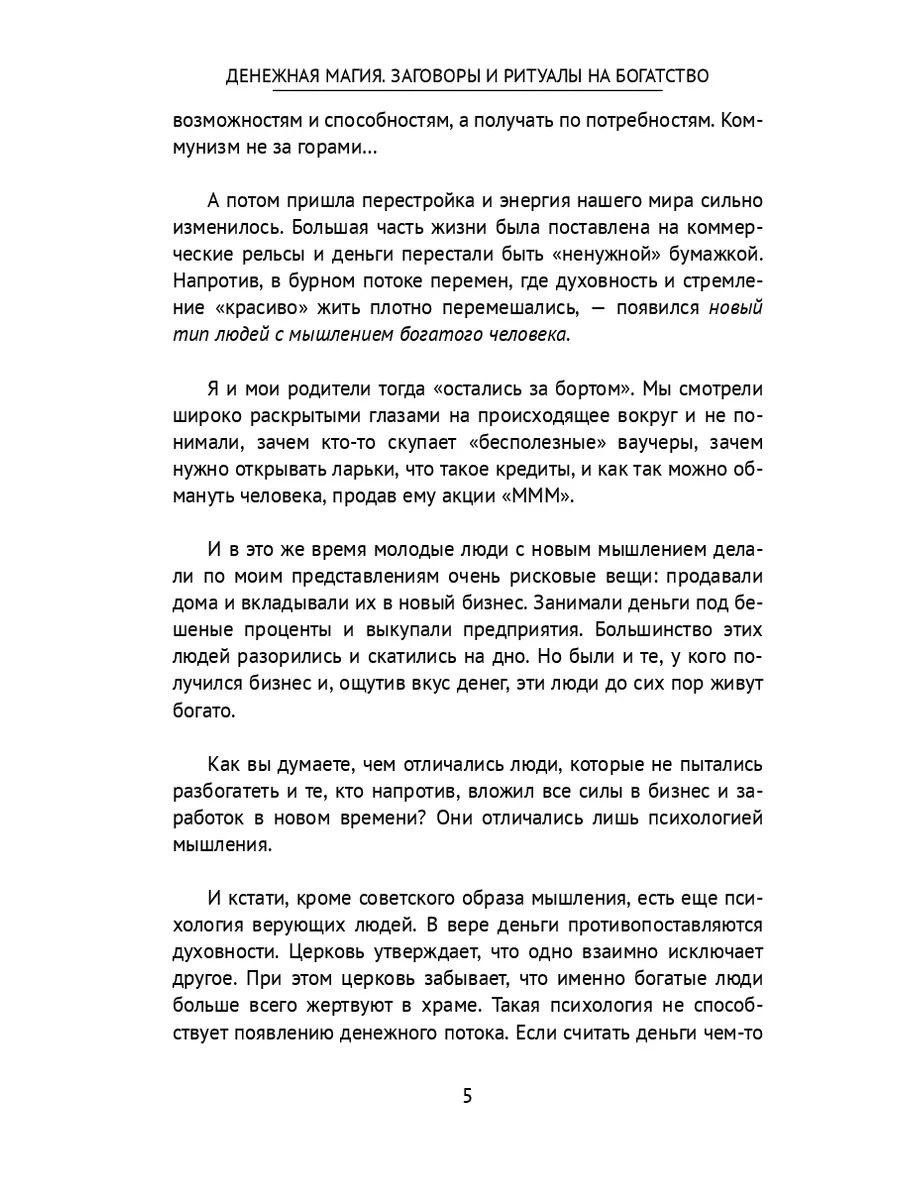 Как приворожить возлюбленного: 9 шагов к успеху