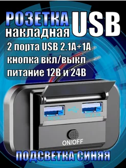 Розетка USB в авто CLEADER 191943540 купить за 341 ₽ в интернет-магазине Wildberries