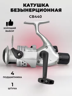 Катушка рыболовная безынерционная COBRA CB440 для спиннинга YYDS 191946692 купить за 396 ₽ в интернет-магазине Wildberries