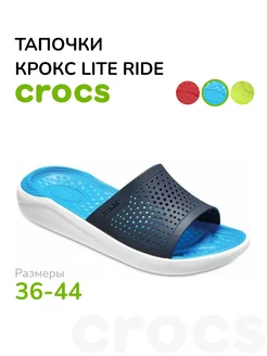 Шлепанцы CROCS Lite Ride 191948077 купить за 1 283 ₽ в интернет-магазине Wildberries