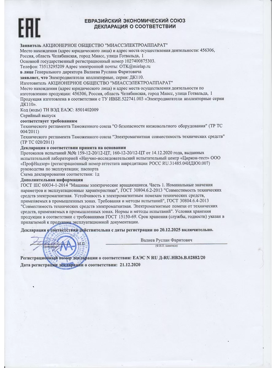 Двигатель для зернодробилки Колос , 220В , 750 Вт Ротор 191949089 купить в  интернет-магазине Wildberries