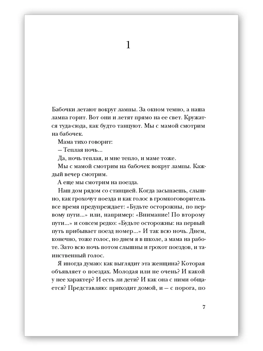 Ты просто выйди Издательство Белая ворона 191949749 купить за 606 ₽ в  интернет-магазине Wildberries