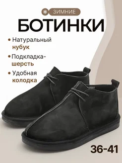 Ботинки зимние замшевые NOBBARO 191949795 купить за 3 471 ₽ в интернет-магазине Wildberries