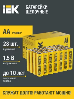 Батарейки щелочные Alkaline LR06 AA (28шт бокс) IEK 191952527 купить за 1 080 ₽ в интернет-магазине Wildberries