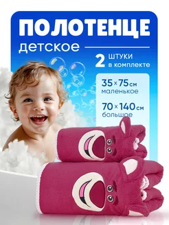 Полотенце детское мягкое из микрофибры набор для детей Easy Start 191952686 купить за 686 ₽ в интернет-магазине Wildberries