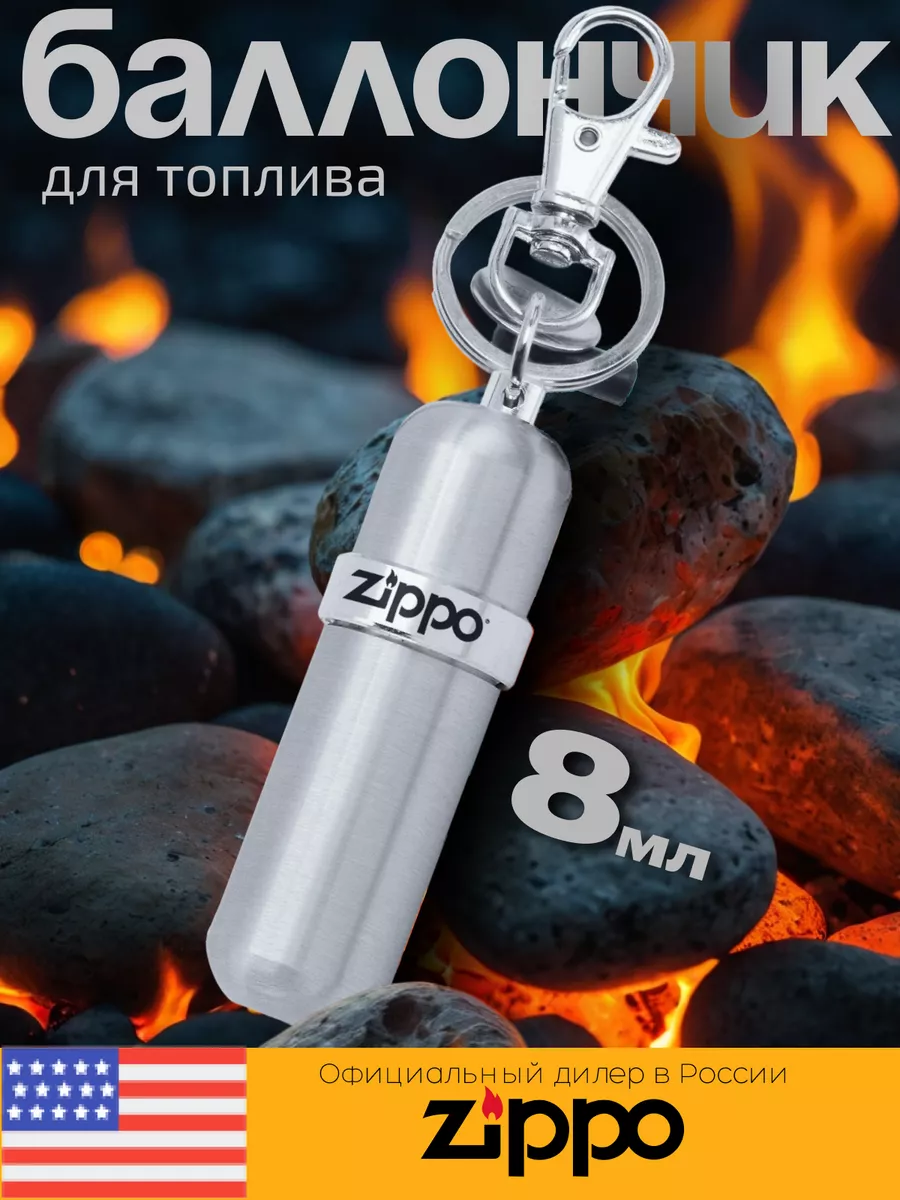 Баллончик брелок для...