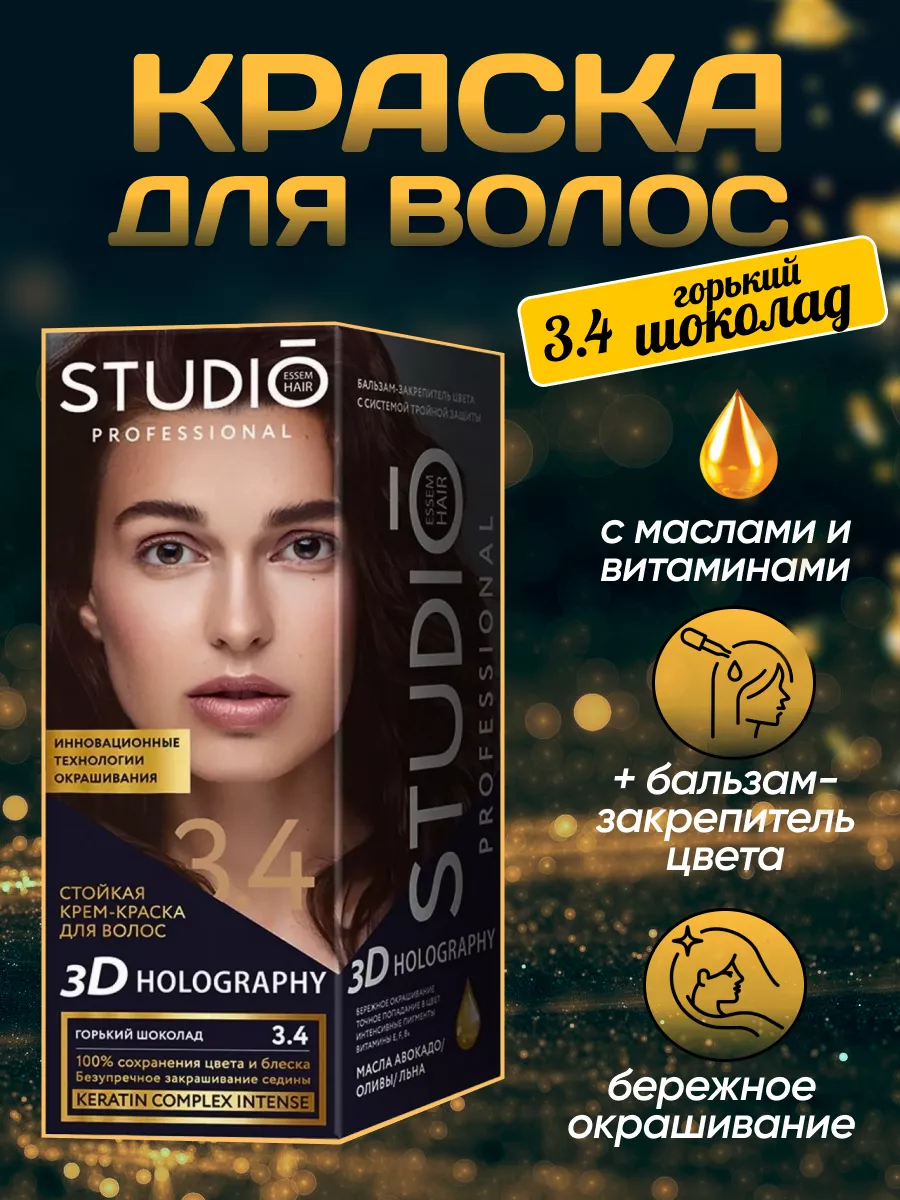 Краска для волос 3.4 Горький...