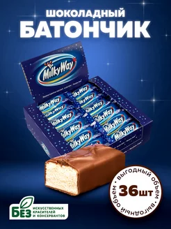 Шоколадные батончики MilkyWay, 36 шт по 26 г MilkyWay 191954874 купить за 747 ₽ в интернет-магазине Wildberries