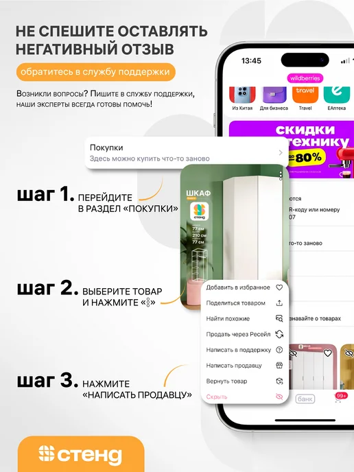 Стендмебель Стеллаж для книг и игрушек деревянный Мельбурн, белый, фото 2