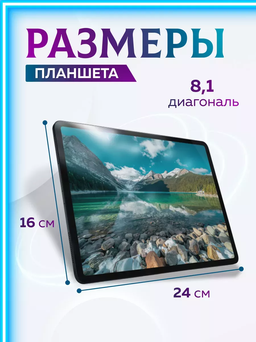 Планшет E9 8/256 GB 8