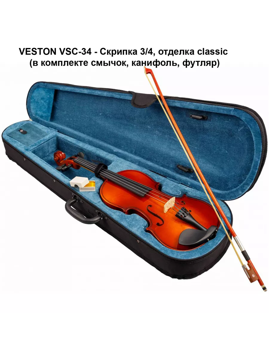 VESTON VSC-34 - Скрипка 3/4, отделка classic VESTON 191957243 купить за 10  245 ₽ в интернет-магазине Wildberries