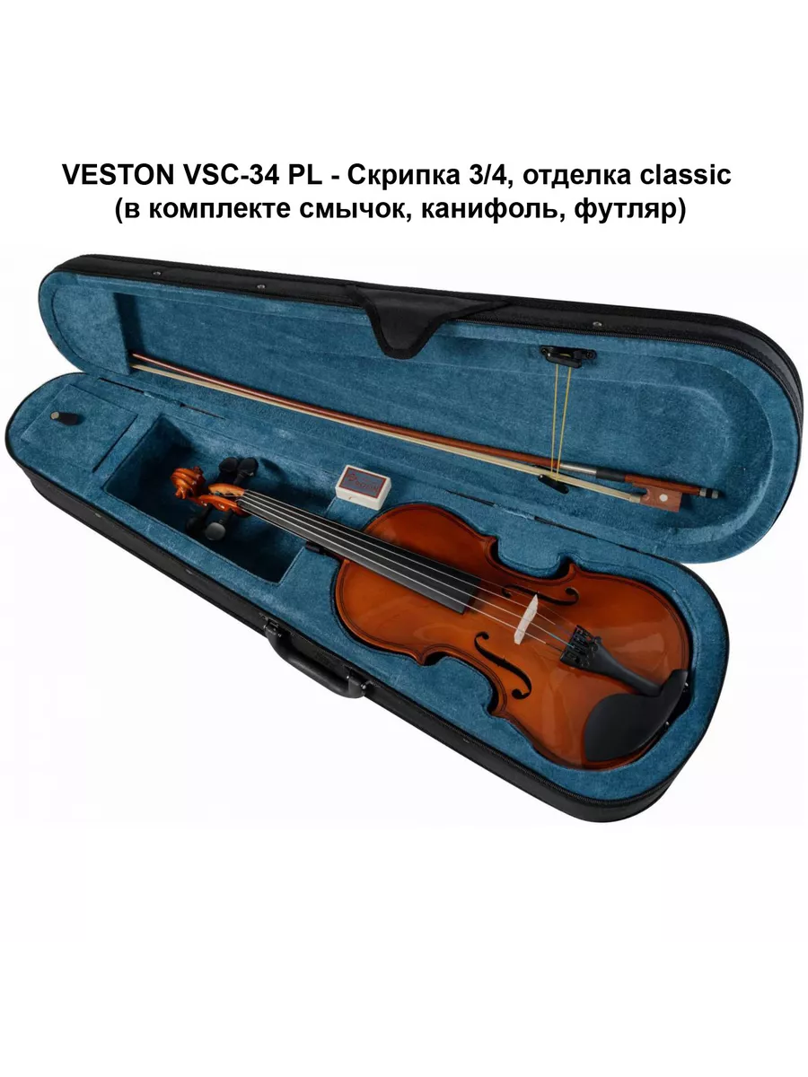 VESTON VSC-34 PL - Скрипка 3/4, отделка classic VESTON 191957244 купить за  8 930 ₽ в интернет-магазине Wildberries