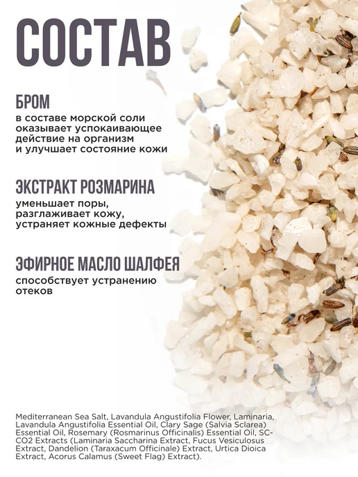 biothal Соль для ванны, 2 шт, 2 шт, фото 4