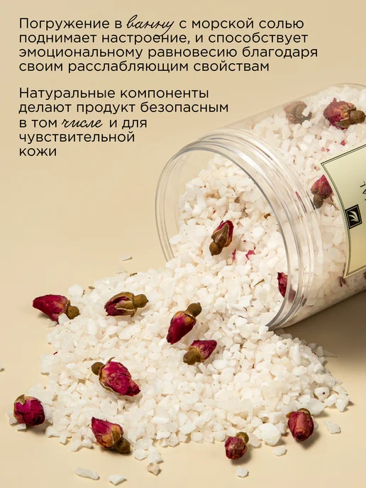 biothal Соль для ванны, 2 шт, 2 шт, фото 6