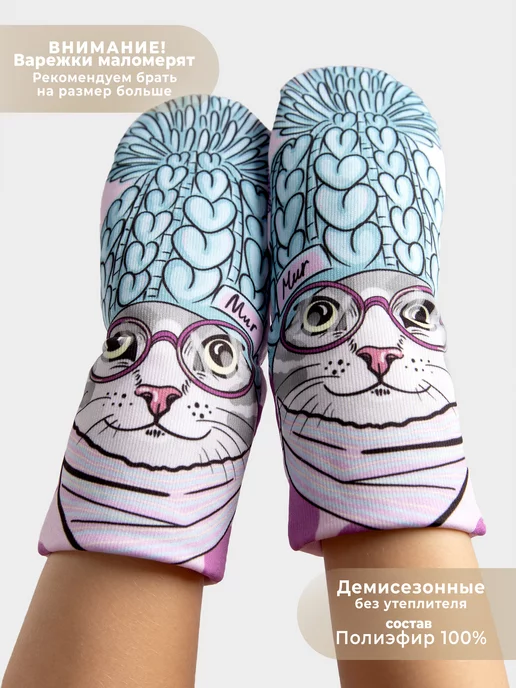 Варежки детские демисезонные