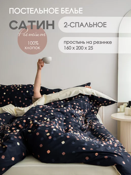 HomeAtelier Постельное белье 2 спальное на резинке сатин