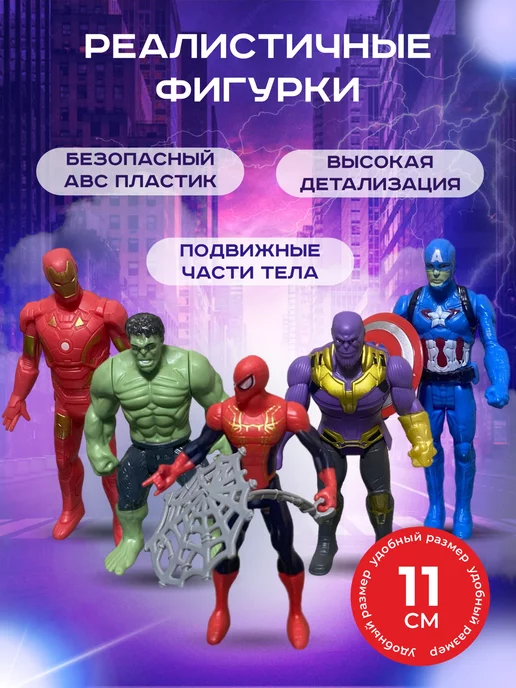GN Toys Фигурки игрушки Супергерои Мстители Марвел, Супергероев подарочный набор, фото 2