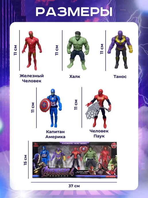 GN Toys Фигурки игрушки Супергерои Мстители Марвел, Супергероев подарочный набор, фото 3