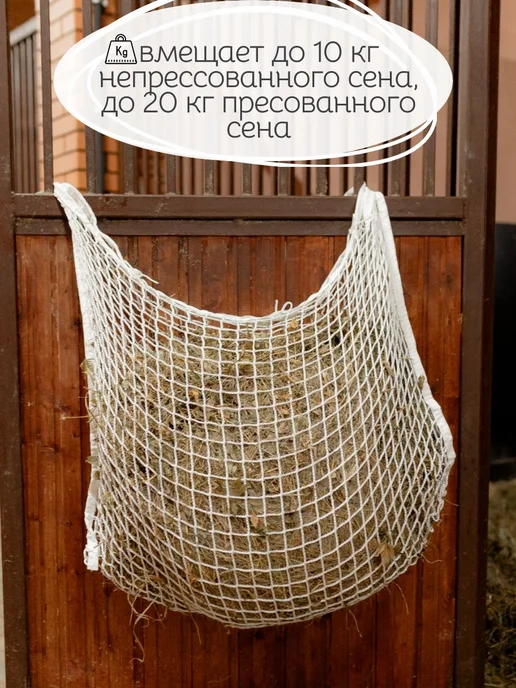 СельхозСНАБ Рептух для лошадей 120 на 90 см, белый, фото 3