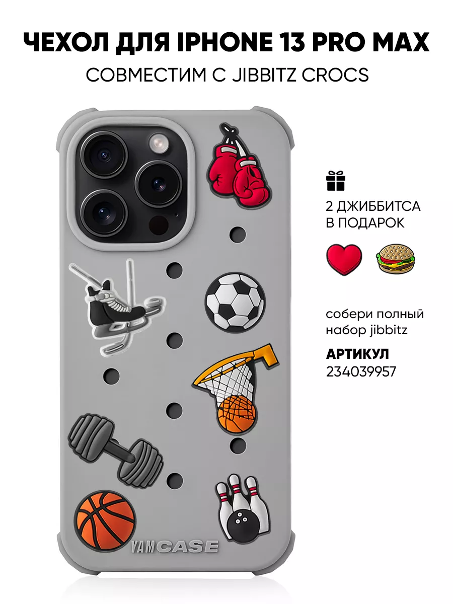 Чехол на iPhone 13 Pro Max с принтом для jibbitz crocs Yamcase 191966803  купить за 966 ₽ в интернет-магазине Wildberries