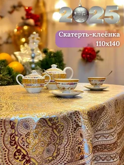 Скатерть клеёнка на стол 110 на 140 Твой_ДОМ 191967839 купить за 596 ₽ в интернет-магазине Wildberries