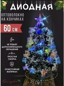 Светодиодная елка искусственная 60см Елка искусственная 191968725 купить за 1 212 ₽ в интернет-магазине Wildberries