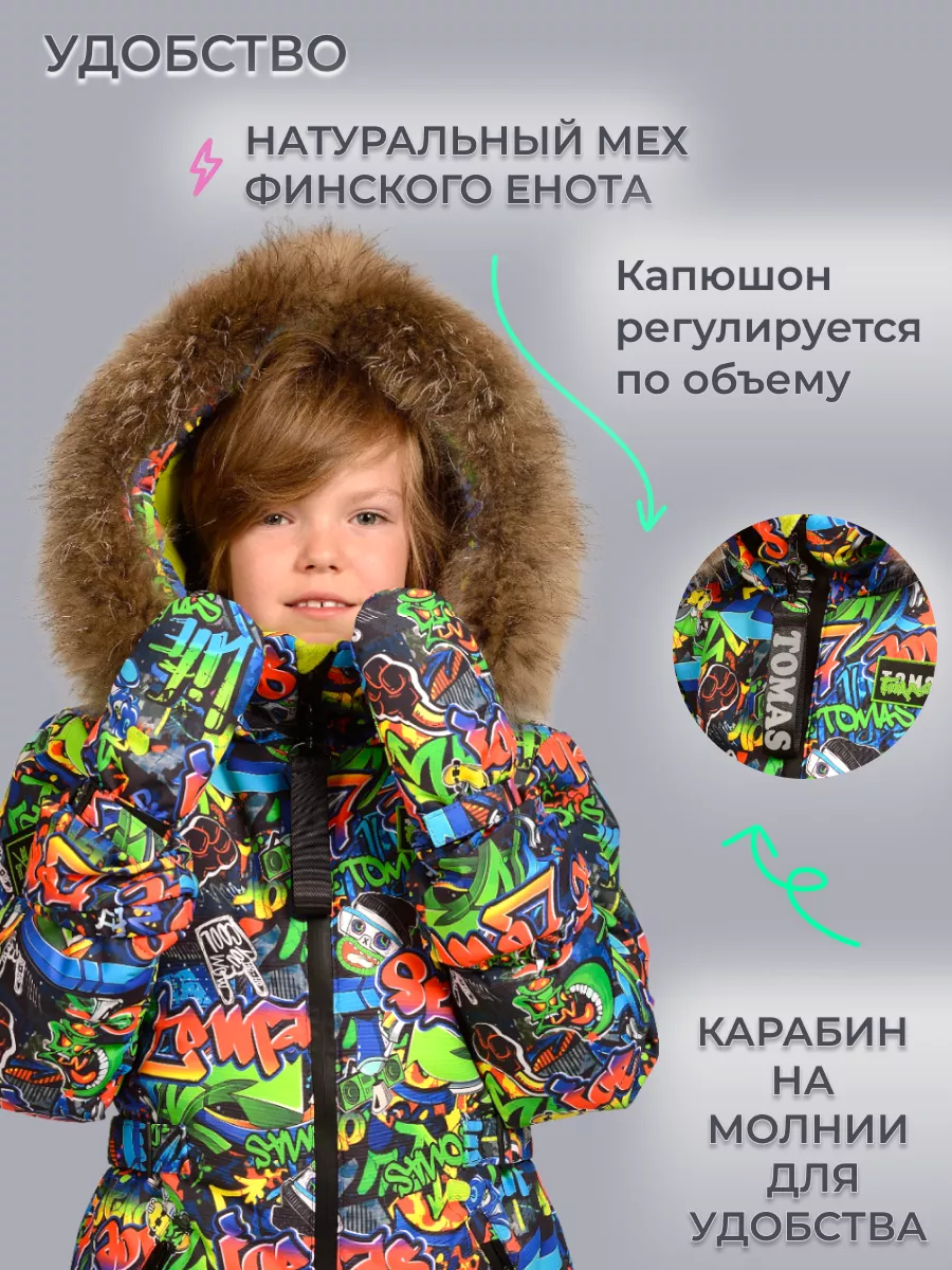Комбинезон Зимний