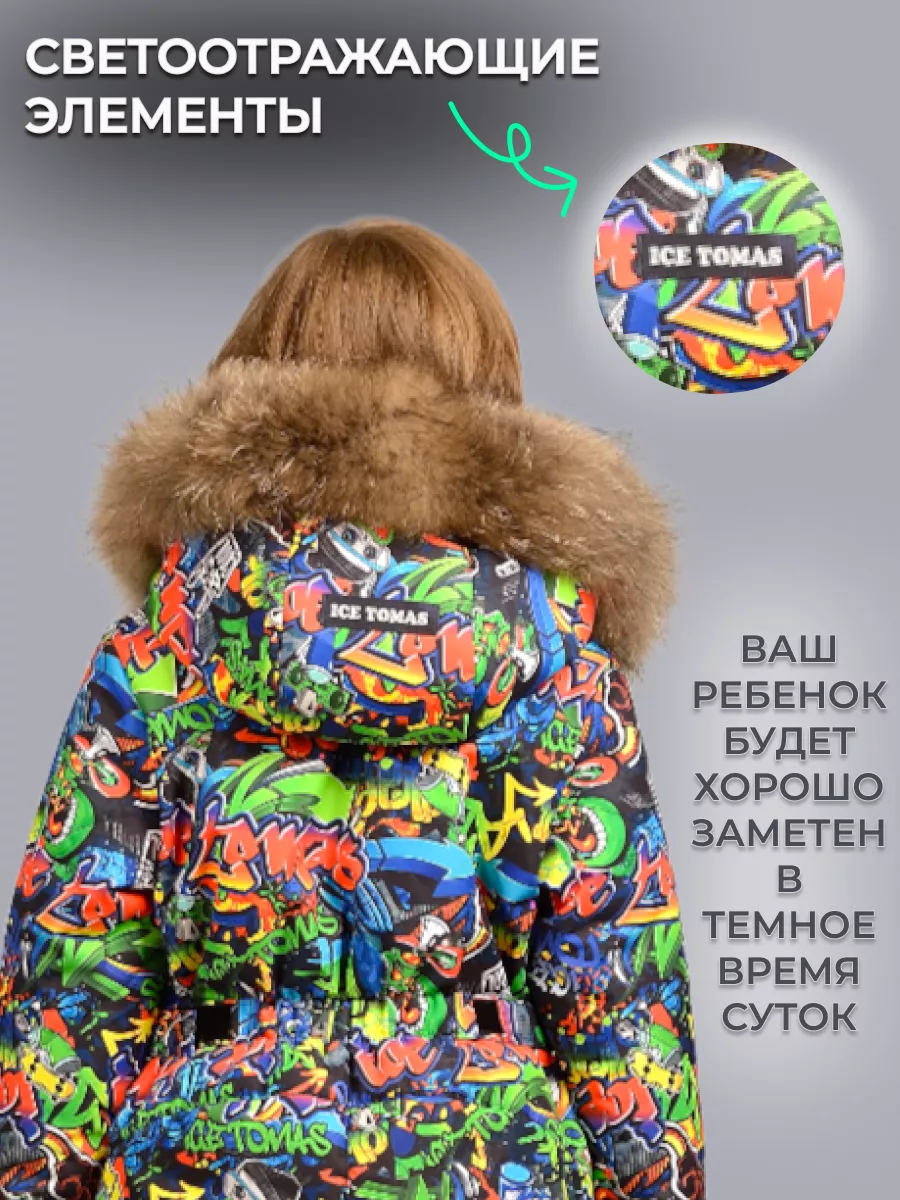 Комбинезон Зимний