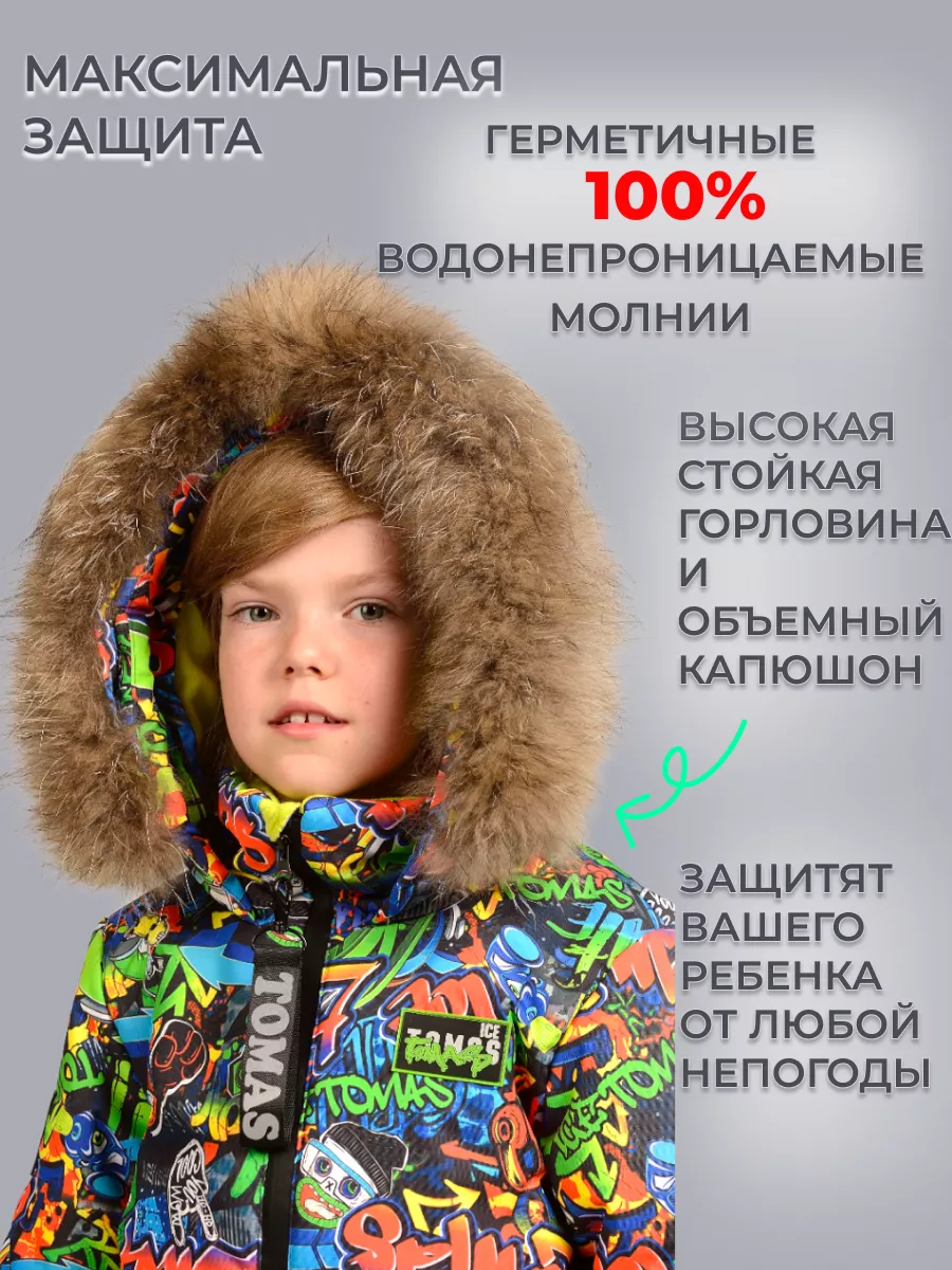 Комбинезон Зимний