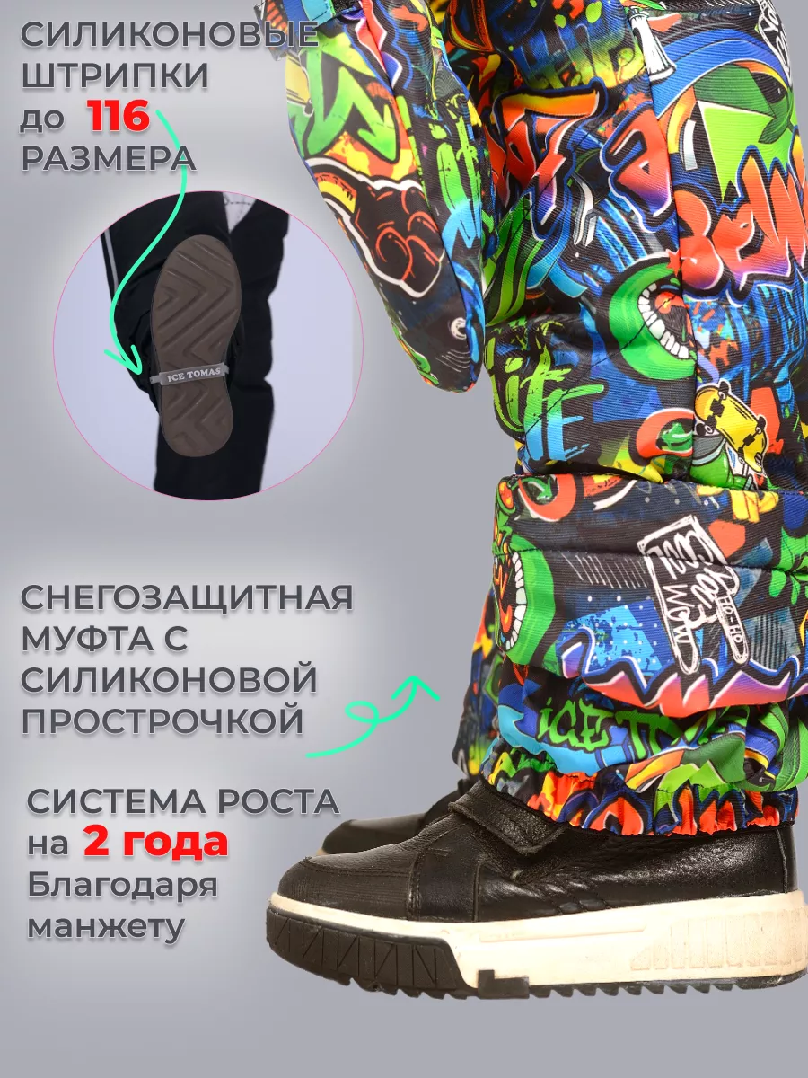 Комбинезон Зимний