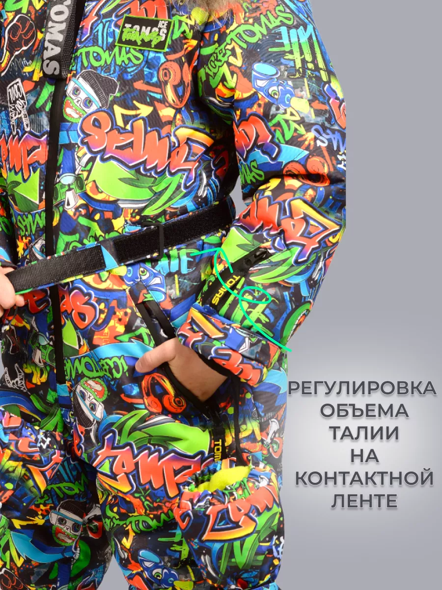 Комбинезон Зимний