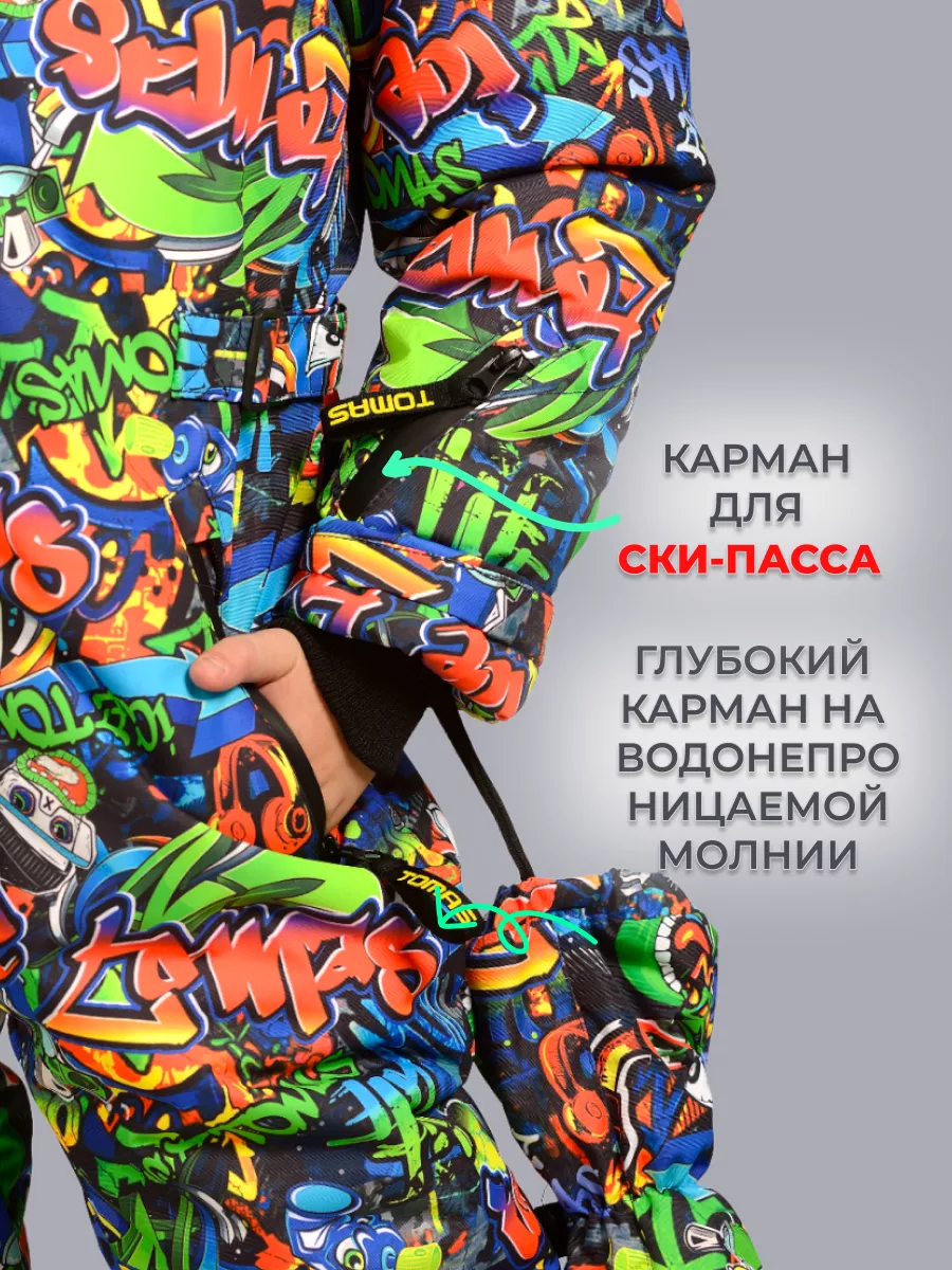 Комбинезон Зимний
