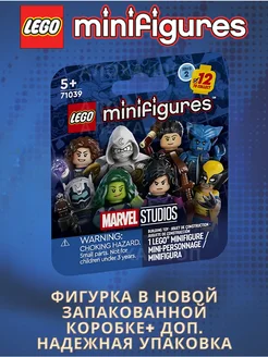 LEGO Minifigures 71039 Минифигурки Лего марвел 2 LEGO 191971260 купить за 633 ₽ в интернет-магазине Wildberries