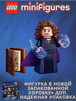 Minifigures 71039 Минифигурки Лего марвел 2 Агата Харкнесс LEGO 191971261 купить за 1 059 ₽ в интернет-магазине Wildberries