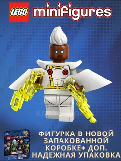 Minifigures 71039 Минифигурки Лего марвел 2 Шторм LEGO 191971263 купить за 1 059 ₽ в интернет-магазине Wildberries