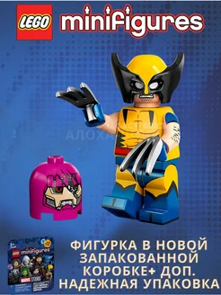 Minifigures 71039 Минифигурки Лего марвел 2 Росомаха LEGO 191971264 купить за 1 148 ₽ в интернет-магазине Wildberries