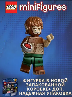 Minifigures 71039 Минифигурки Лего марвел 2 Ночной оборотень LEGO 191971267 купить за 869 ₽ в интернет-магазине Wildberries