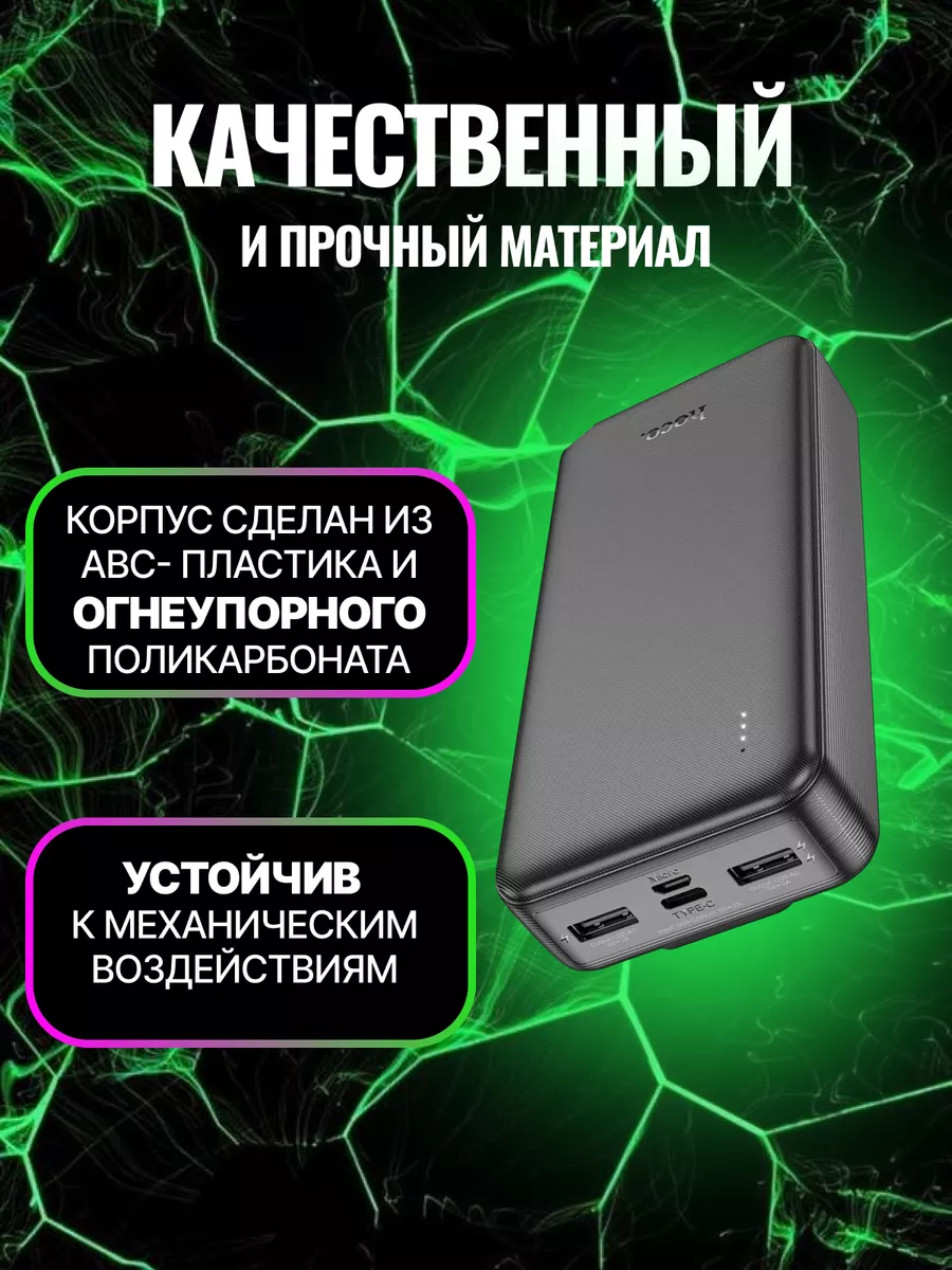 Внешний аккумулятор повербанк для смартфона 10000mah J118 Hoco 191972325  купить в интернет-магазине Wildberries