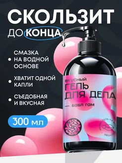 Лубрикант на водной основе 18+ YESorYES 191974591 купить за 357 ₽ в интернет-магазине Wildberries