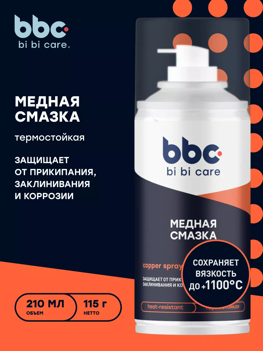 Медная смазка...
