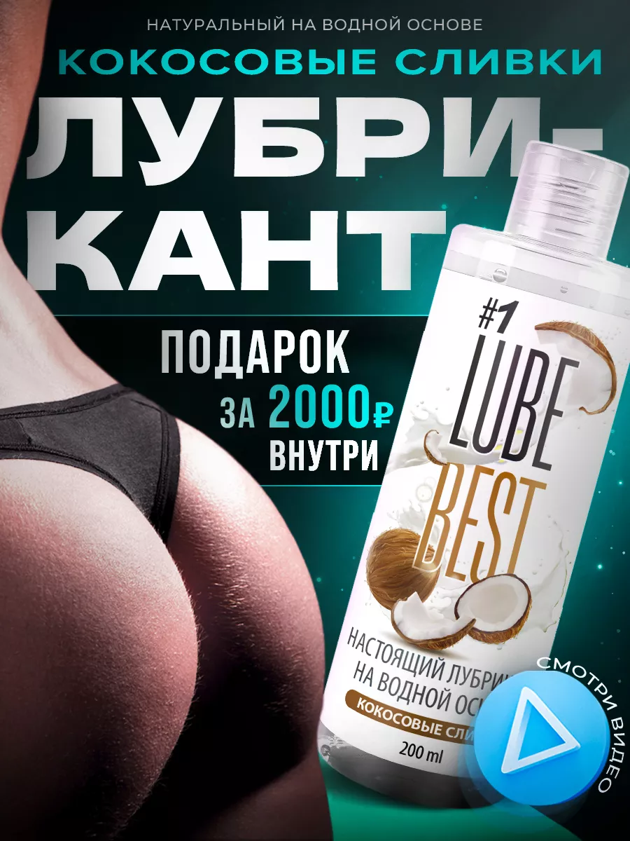 Интимная смазка на водной основе 18+ Your Ecstasy 191976843 купить за 405 ₽  в интернет-магазине Wildberries