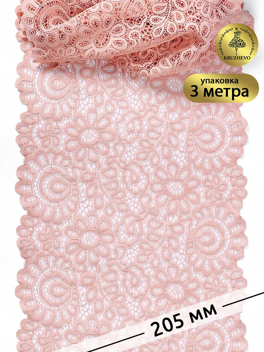 Кружево эластичное для...