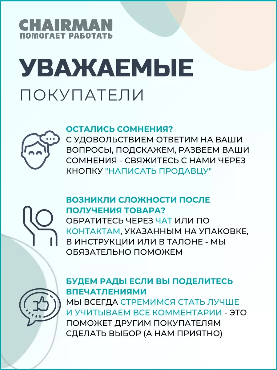 Компьютерное кресло CH633, с откидными подлокотниками CHAIRMAN 191977440  купить за 9 114 ₽ в интернет-магазине Wildberries