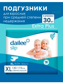 Памперсы для взрослого 30 шт Extra Plus ExtraLarge Dailee 191977969 купить за 1 411 ₽ в интернет-магазине Wildberries