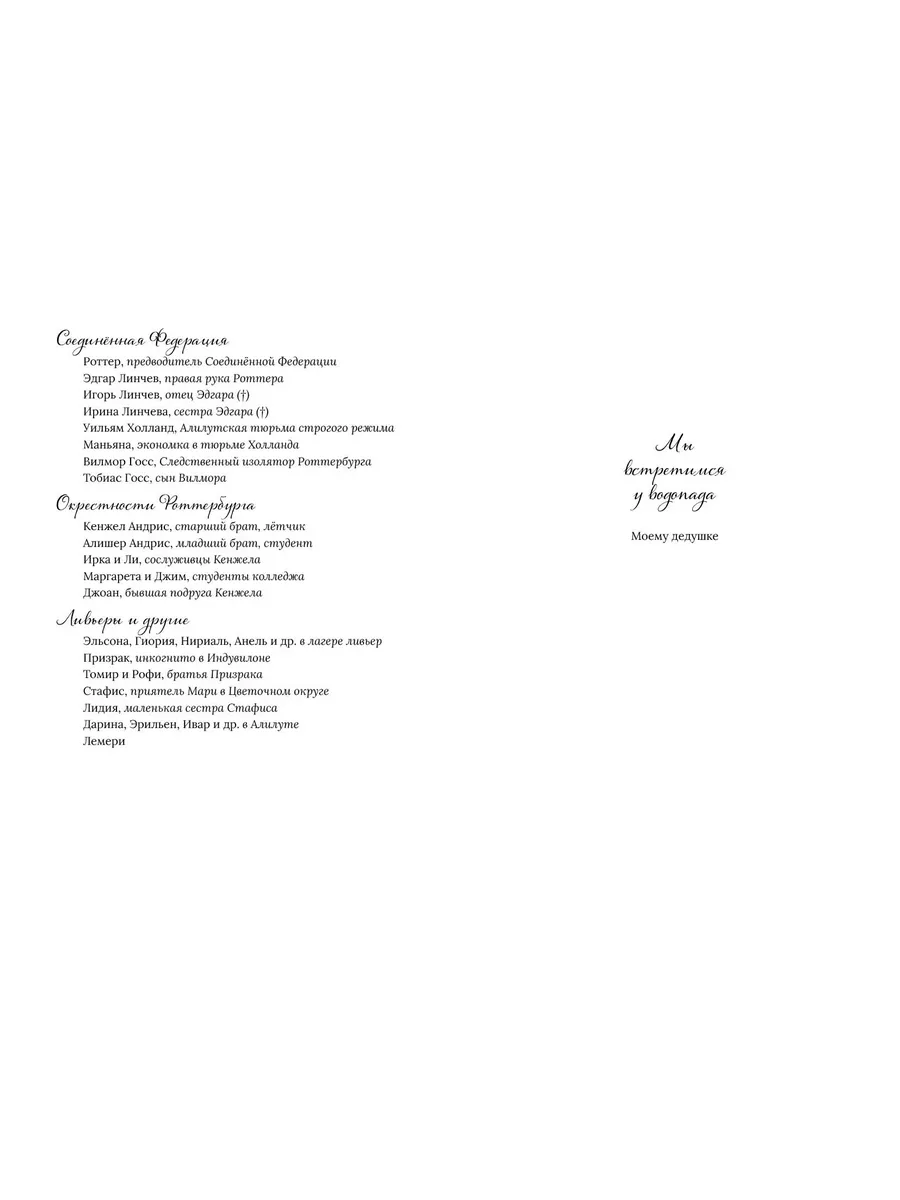 Флориендейл. Одна из них Издательство Полынь 191978750 купить за 595 ₽ в  интернет-магазине Wildberries